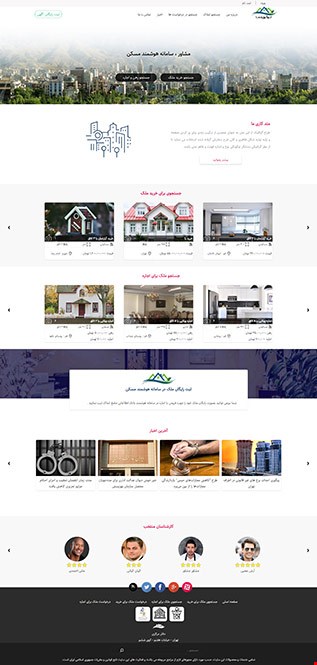طراحی وب سایت املاک 2
