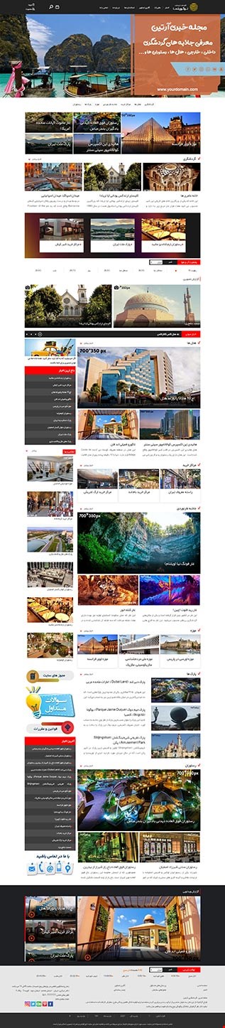 طراحی وب سایت خبری  news2