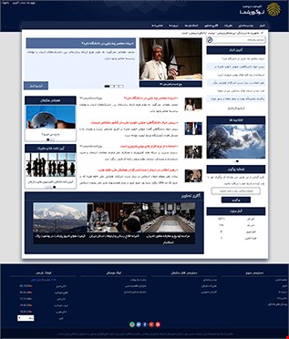 طراحی وب سایت خبری news12