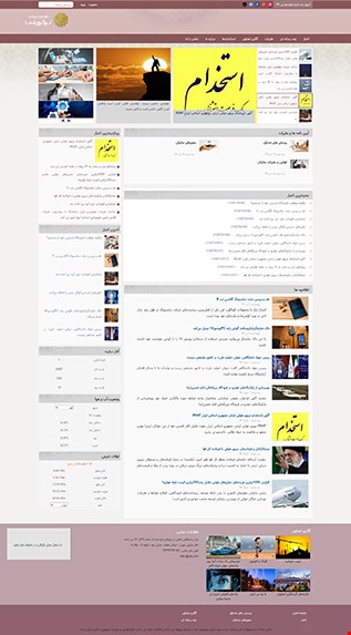 طراحی وب سایت خبری  news 6