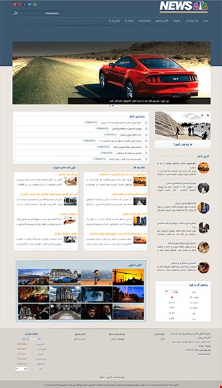 طراحی وب سایت خبری news 7