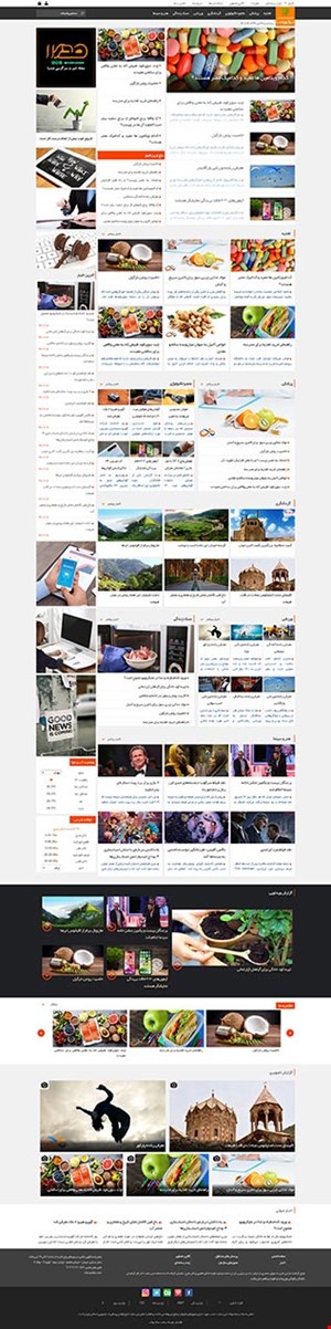 طراحی وب سایت خبری  news 3