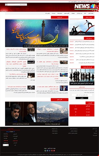 طراحی وب سایت خبری  news 9
