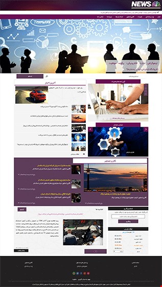 طراحی وب سایت خبری  news 8