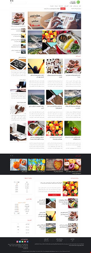 طراحی وب سایت خبری news 4