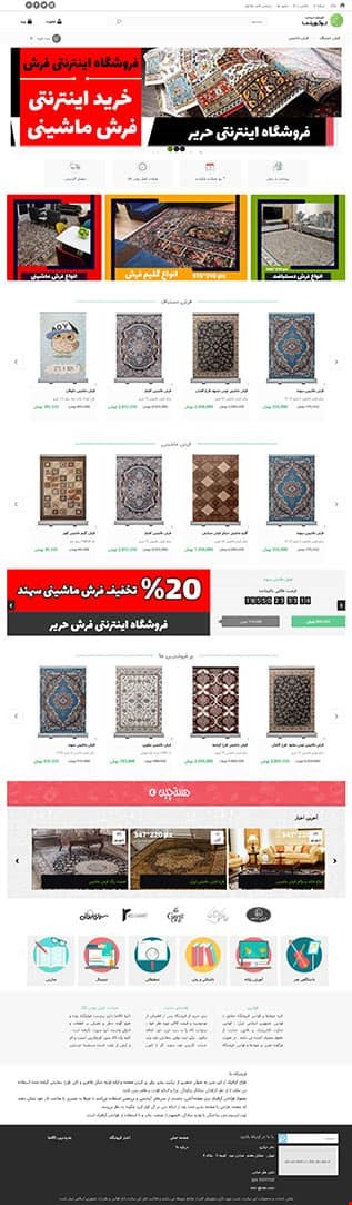 طراحی  وب سایت فروشگاهی shop 9