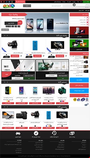 طراحی وب سایت فروشگاهی  shop 29