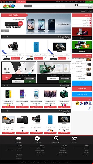 طراحی وب سایت فروشگاهی  shop 29