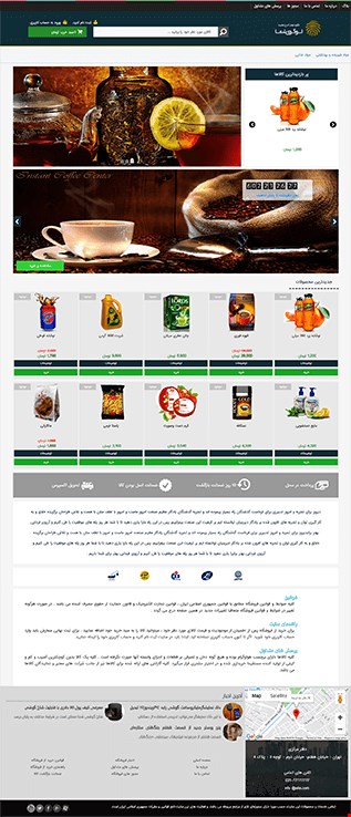 طراحی وب سایت فروشگاهی shop 17