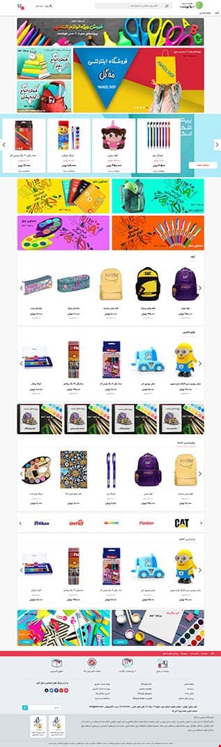 طراحی وب سایت فروشگاهی shop 2