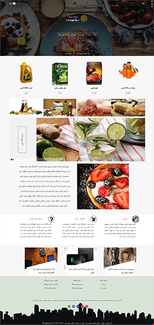 طراحی وب سایت فروشگاهی shop11