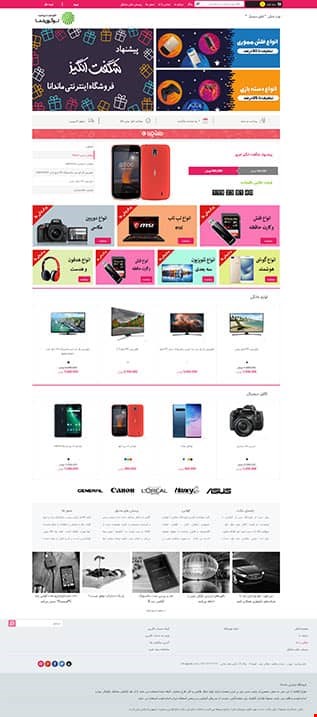 طراحی وب سایت فروشگاهی  shop 10