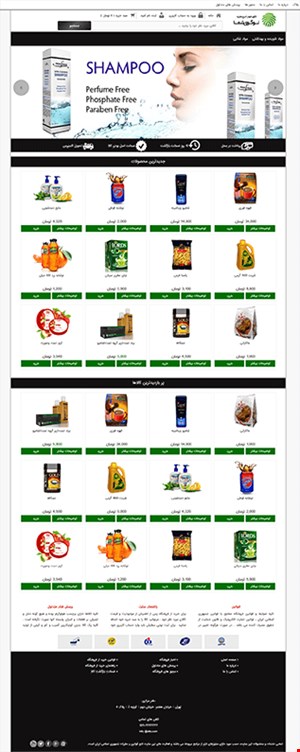 طراحی وب سایت فروشگاهی  shop 22