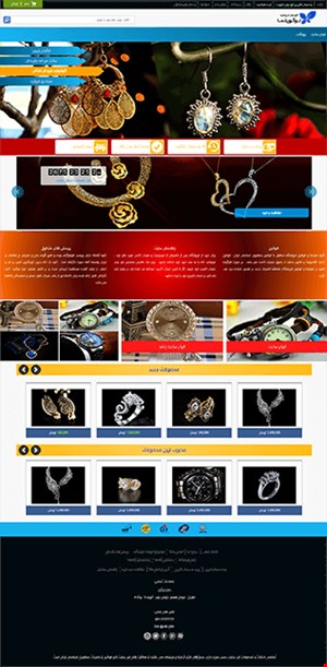طراحی وب سایت فروشگاهی  shop 26