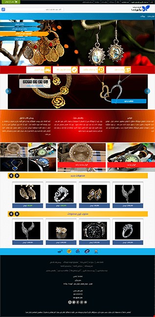 طراحی وب سایت فروشگاهی  shop 26