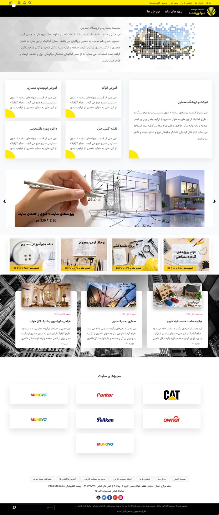 طراحی وب سایت فروشگاهی shop1