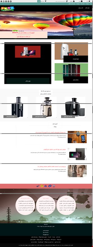 طراحی وب سایت فروشگاهی shop27