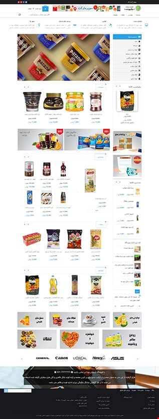 طراحی وب سایت فروشگاهی  shop 6