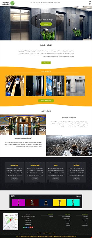 طراحی وب سایت شرکتی  work 23
