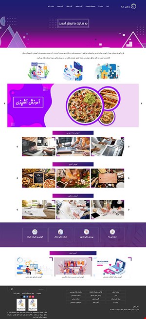 طراحی وب سایت شرکتی  work 4