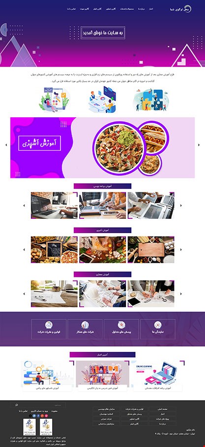 طراحی وب سایت شرکتی  work 4