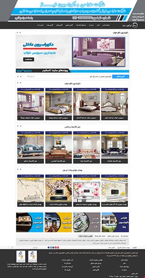 طراحی وب سایت شرکتی work 2