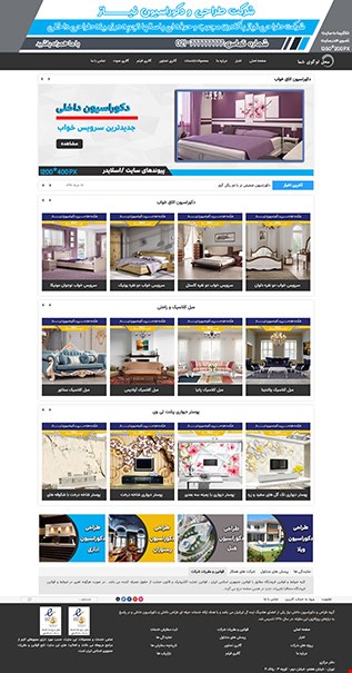 طراحی وب سایت شرکتی work 2