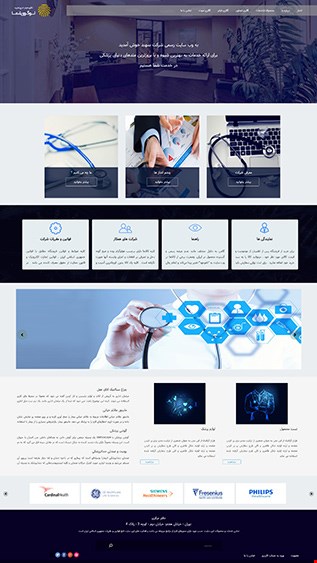 طراحی وب سایت شرکتی  work 6